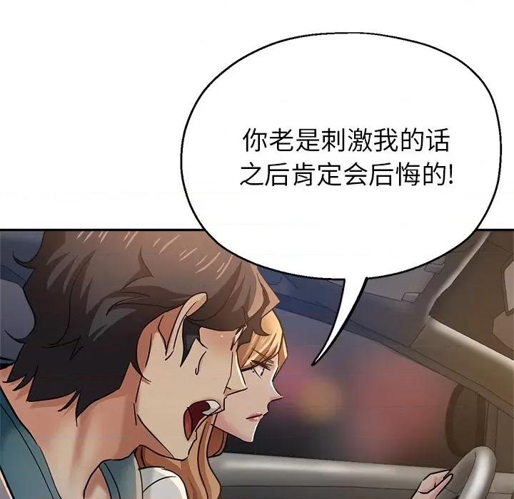 瑜珈初体验 瑜伽初体验-24 瑜伽初体验 第61页