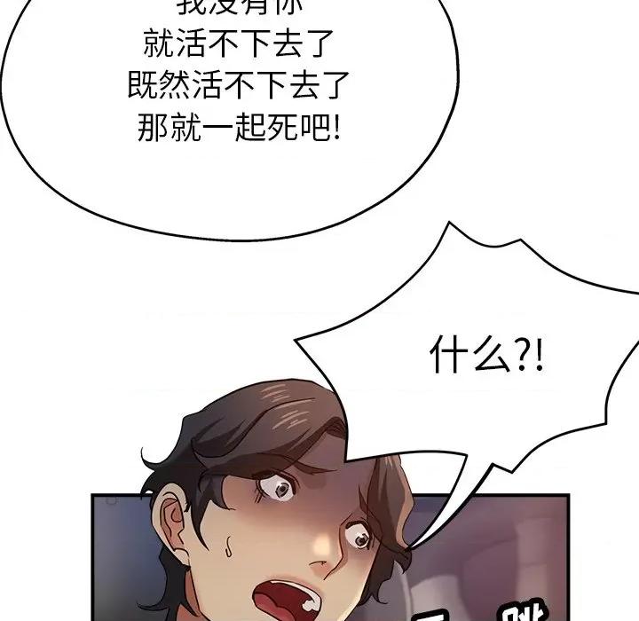 瑜珈初体验 瑜伽初体验-24 瑜伽初体验 第66页
