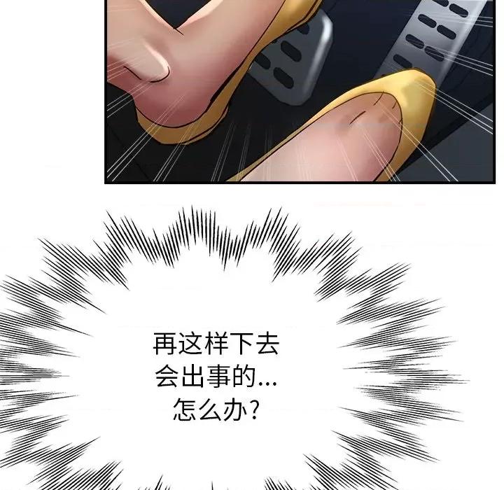 瑜珈初体验 瑜伽初体验-24 瑜伽初体验 第69页