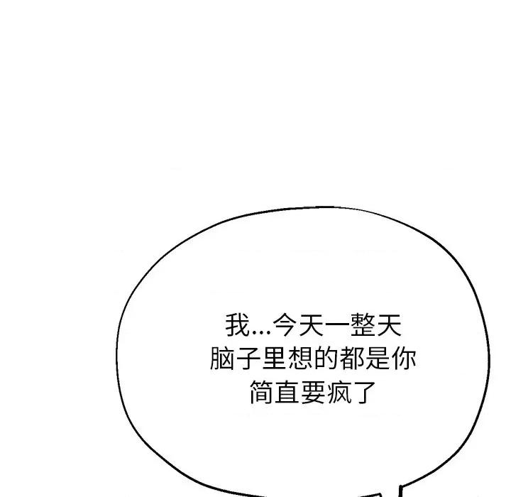 瑜珈初体验 瑜伽初体验-24 瑜伽初体验 第82页