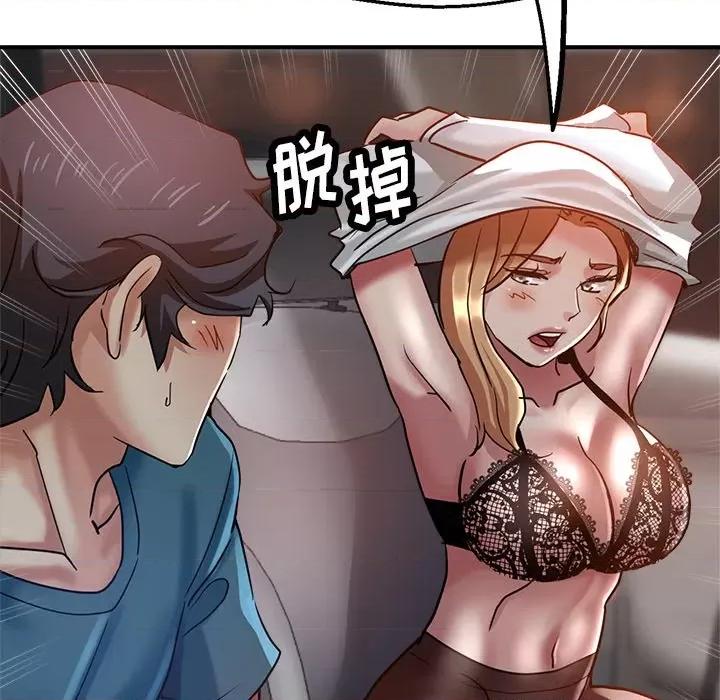 瑜珈初体验 瑜伽初体验-24 瑜伽初体验 第83页