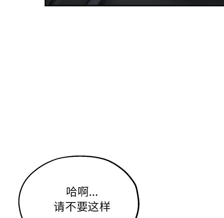 瑜珈初体验 瑜伽初体验-24 瑜伽初体验 第87页