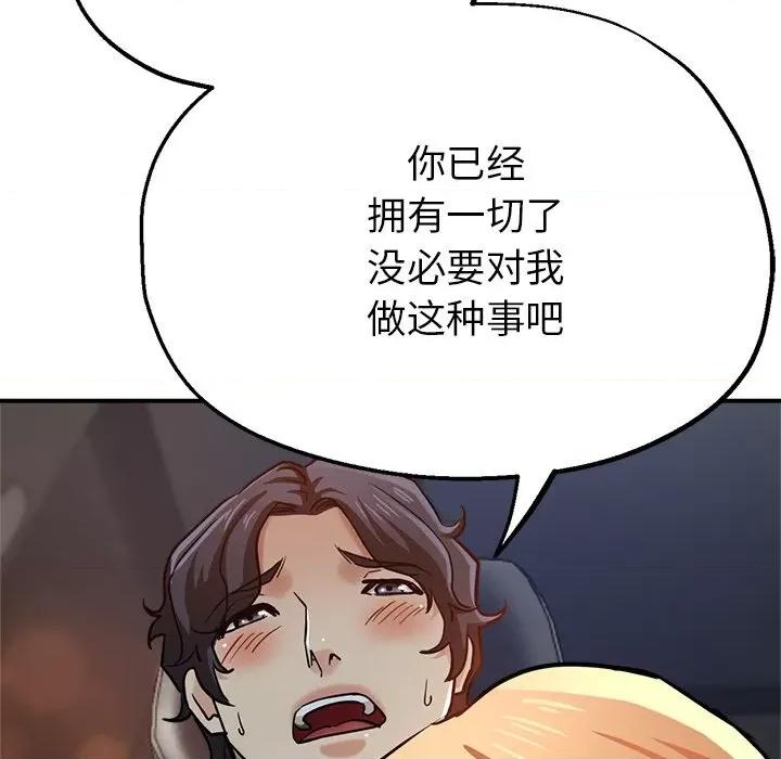 瑜珈初体验 瑜伽初体验-24 瑜伽初体验 第88页
