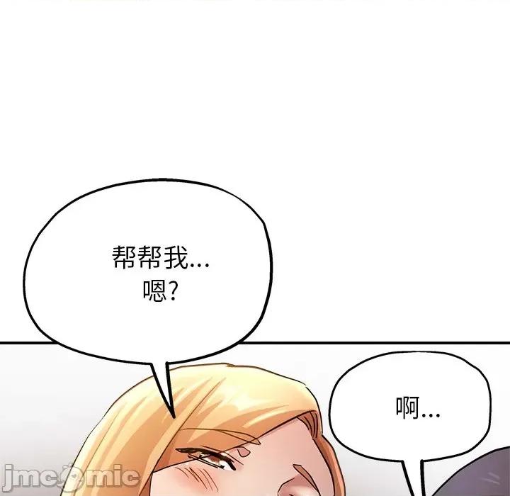 瑜珈初体验 瑜伽初体验-24 瑜伽初体验 第100页
