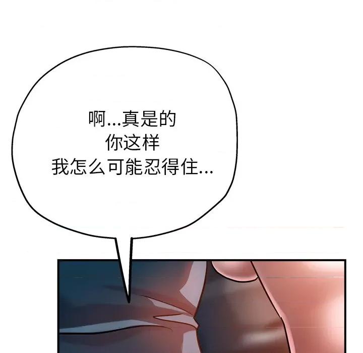 瑜珈初体验 瑜伽初体验-24 瑜伽初体验 第103页