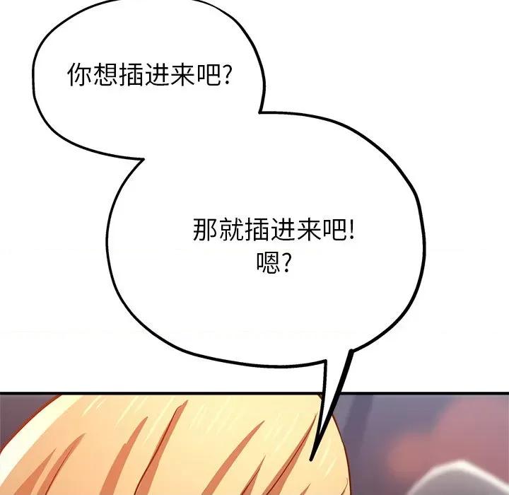 瑜珈初体验 瑜伽初体验-24 瑜伽初体验 第112页