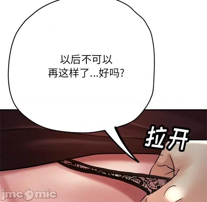 瑜珈初体验 瑜伽初体验-24 瑜伽初体验 第115页