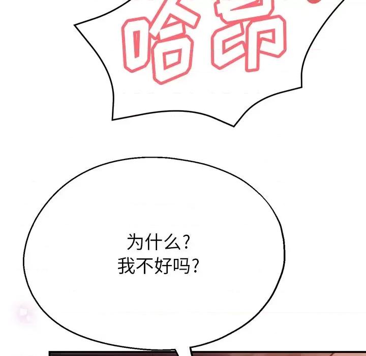 瑜珈初体验 瑜伽初体验-24 瑜伽初体验 第128页