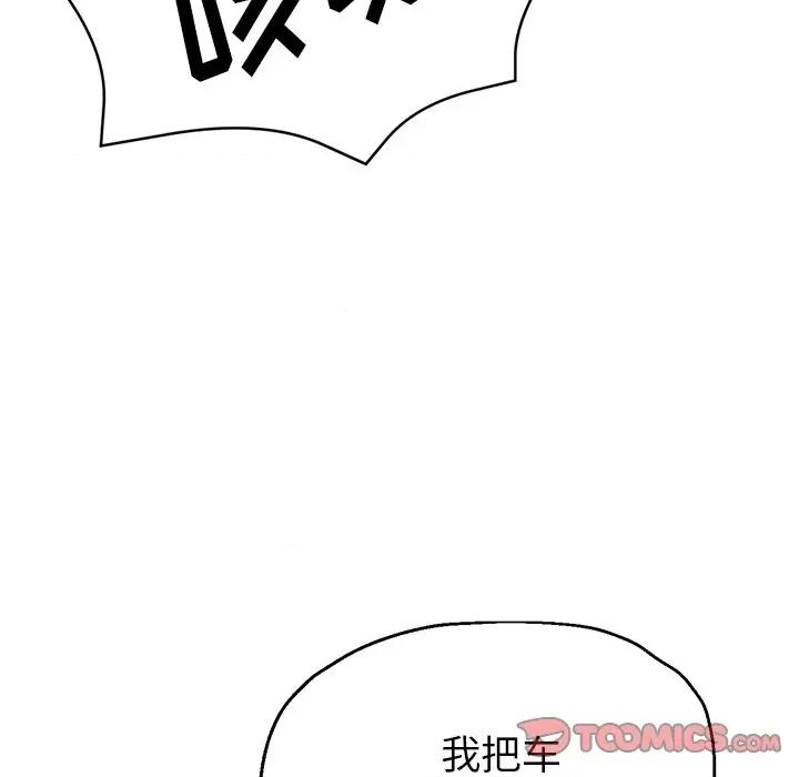 瑜珈初体验 瑜伽初体验-24 瑜伽初体验 第138页