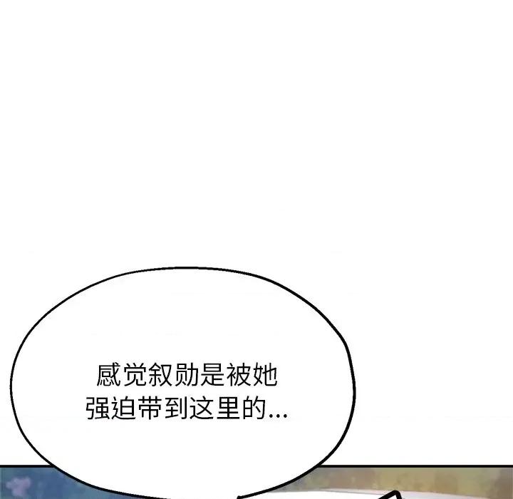 瑜珈初体验 瑜伽初体验-24 瑜伽初体验 第142页