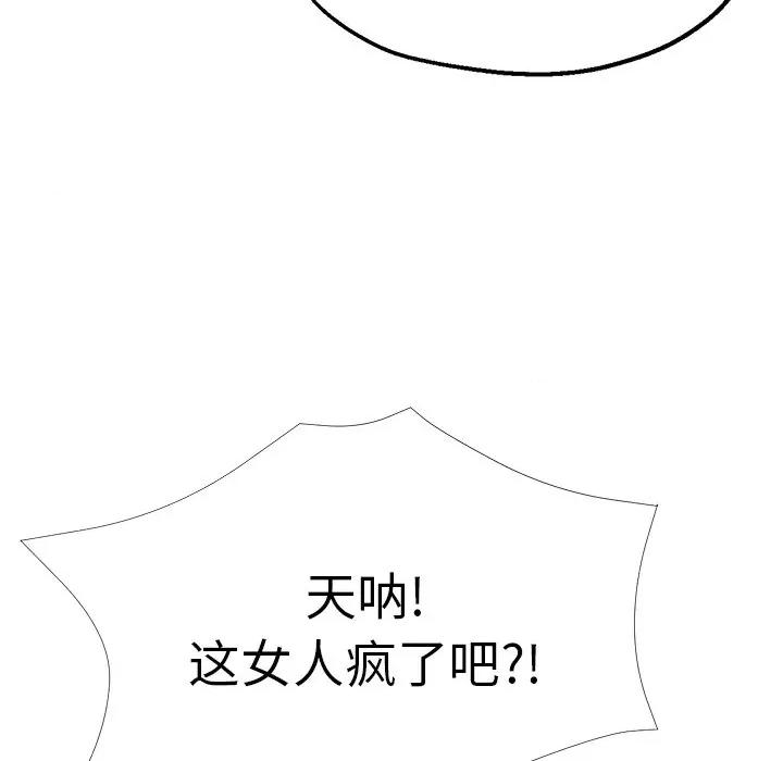 瑜珈初体验 瑜伽初体验-24 瑜伽初体验 第144页