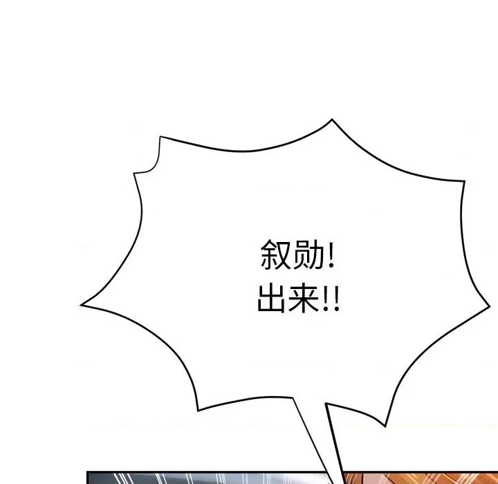瑜珈初体验 瑜伽初体验-24 瑜伽初体验 第147页
