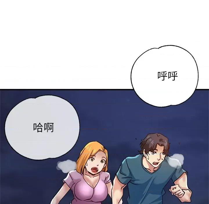 瑜珈初体验 瑜伽初体验-24 瑜伽初体验 第156页