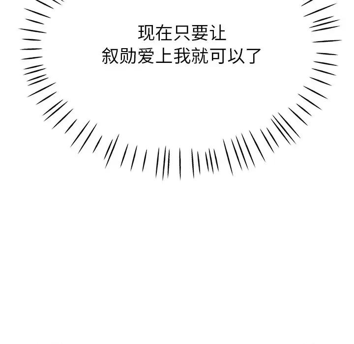 瑜珈初体验 瑜伽初体验-24 瑜伽初体验 第168页