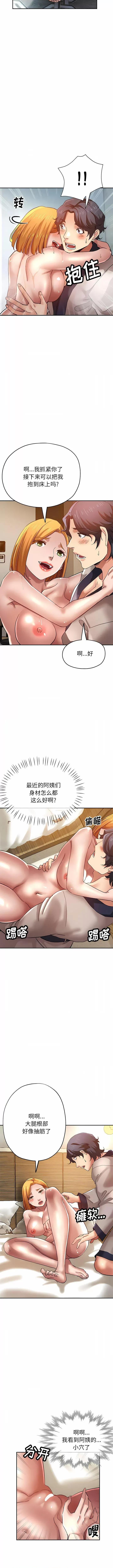 瑜珈初体验 瑜伽初体验-25 瑜伽初体验 第5页