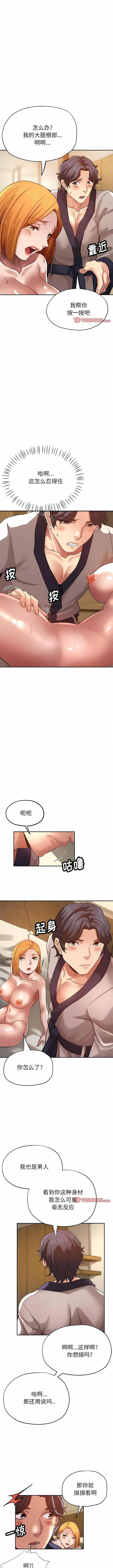 瑜珈初体验 瑜伽初体验-25 瑜伽初体验 第6页