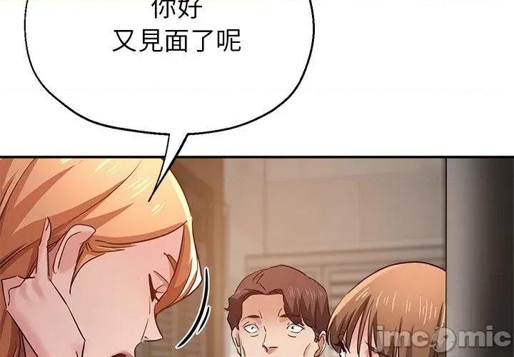 瑜珈初体验 瑜珈初体验-第 26 话 第2页