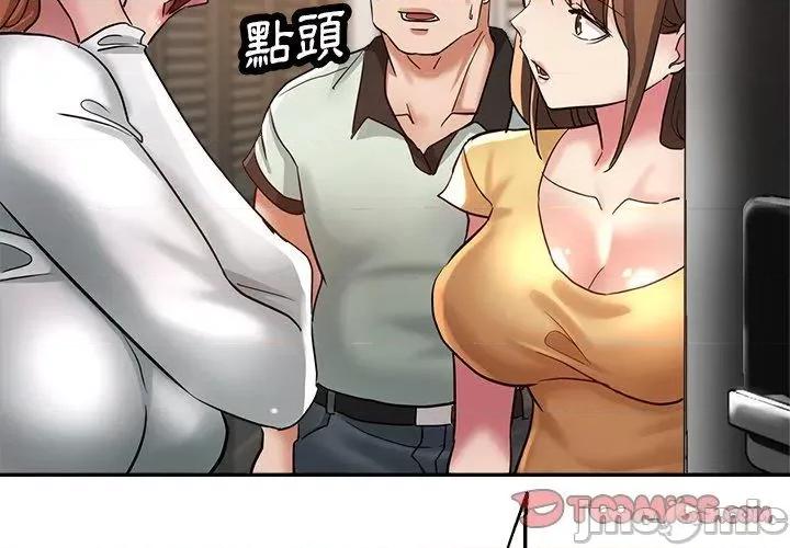 瑜珈初体验 瑜珈初体验-第 26 话 第3页
