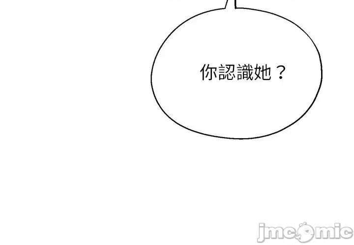 瑜珈初体验 瑜珈初体验-第 26 话 第4页