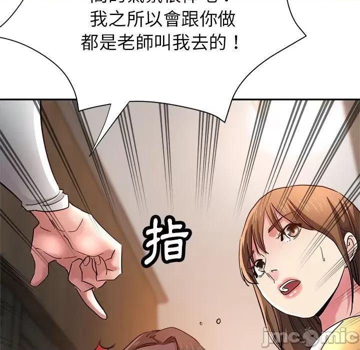 瑜珈初体验 瑜珈初体验-第 26 话 第7页