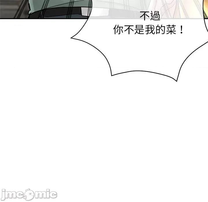 瑜珈初体验 瑜珈初体验-第 26 话 第9页