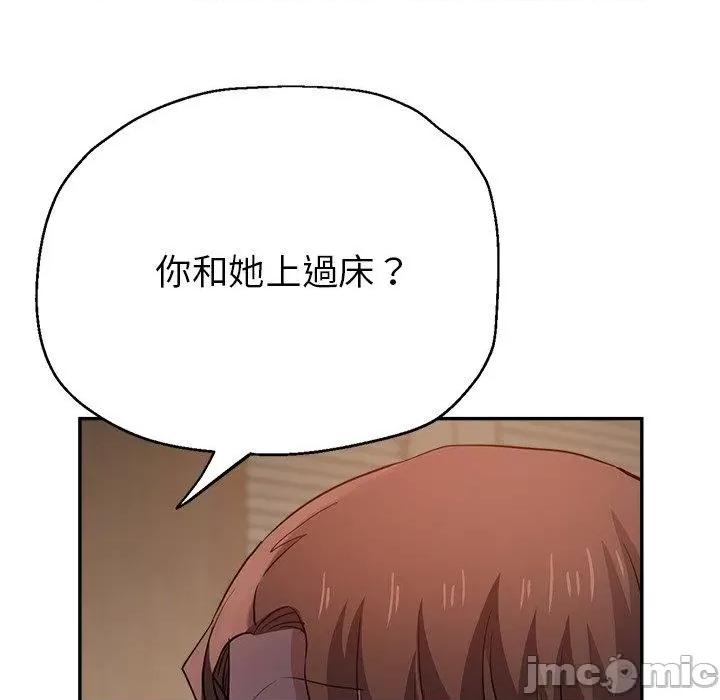 瑜珈初体验 瑜珈初体验-第 26 话 第13页