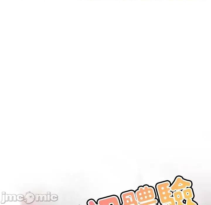 瑜珈初体验 瑜珈初体验-第 26 话 第15页
