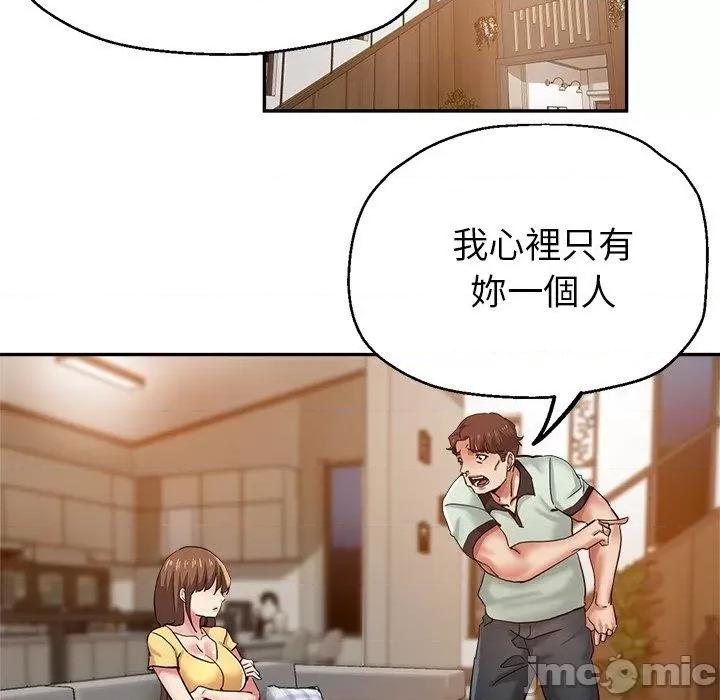 瑜珈初体验 瑜珈初体验-第 26 话 第20页