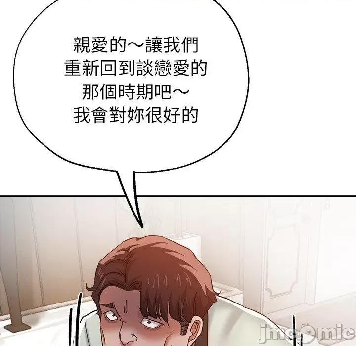 瑜珈初体验 瑜珈初体验-第 26 话 第22页