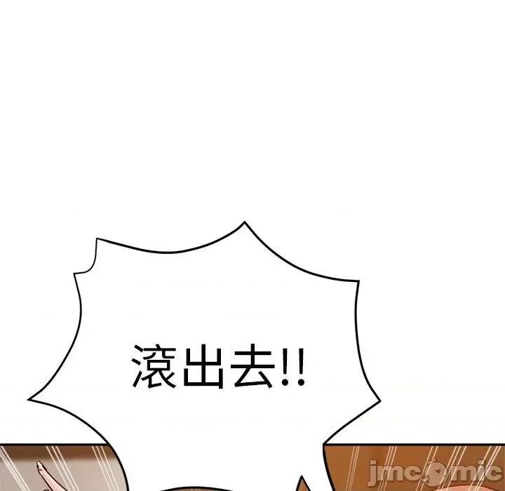 瑜珈初体验 瑜珈初体验-第 26 话 第28页