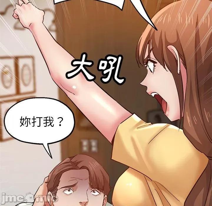 瑜珈初体验 瑜珈初体验-第 26 话 第29页