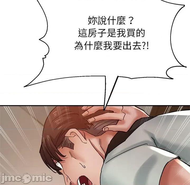 瑜珈初体验 瑜珈初体验-第 26 话 第32页