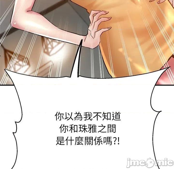 瑜珈初体验 瑜珈初体验-第 26 话 第34页
