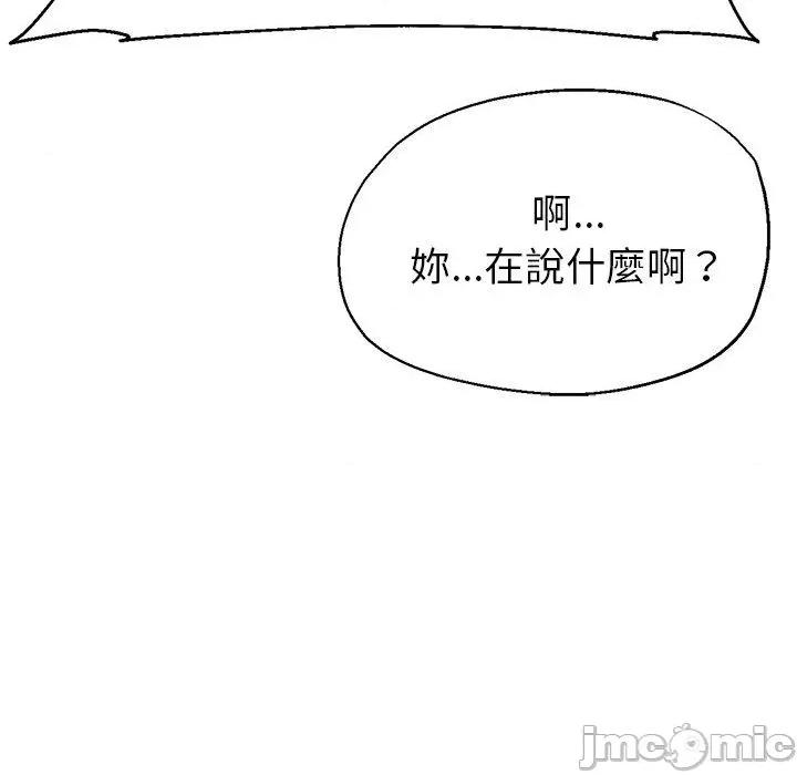 瑜珈初体验 瑜珈初体验-第 26 话 第35页