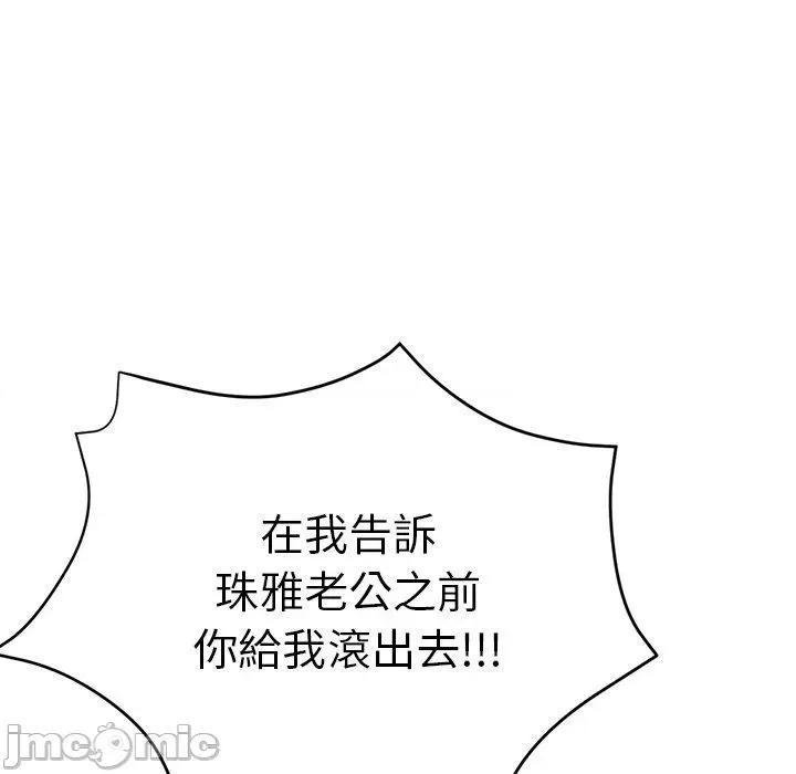 瑜珈初体验 瑜珈初体验-第 26 话 第36页