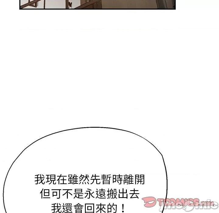 瑜珈初体验 瑜珈初体验-第 26 话 第39页