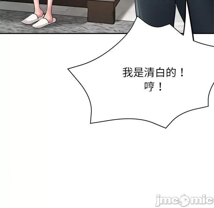 瑜珈初体验 瑜珈初体验-第 26 话 第41页