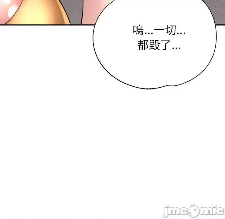 瑜珈初体验 瑜珈初体验-第 26 话 第44页