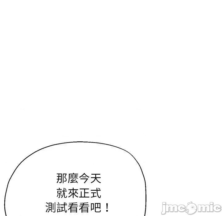瑜珈初体验 瑜珈初体验-第 26 话 第49页