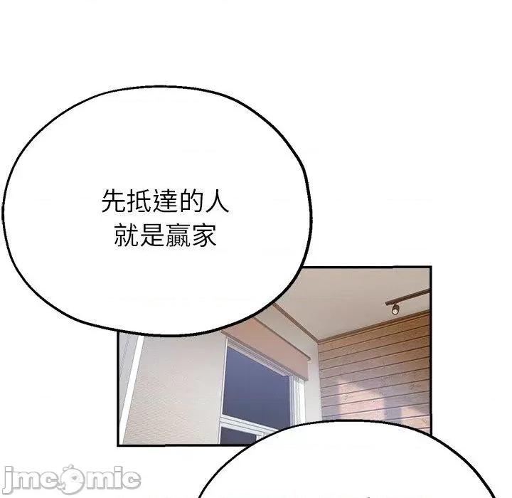 瑜珈初体验 瑜珈初体验-第 26 话 第52页