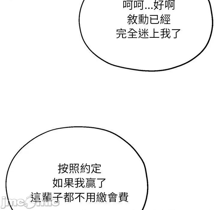 瑜珈初体验 瑜珈初体验-第 26 话 第53页
