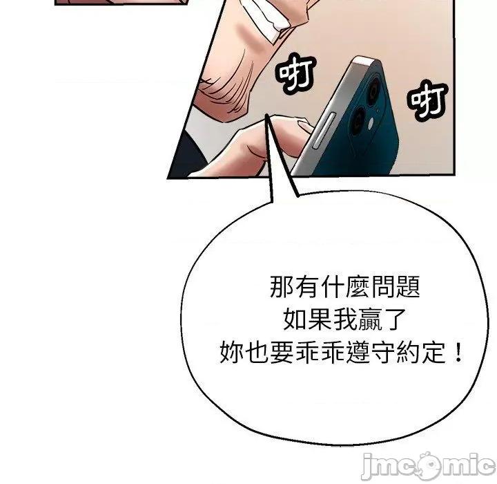 瑜珈初体验 瑜珈初体验-第 26 话 第55页