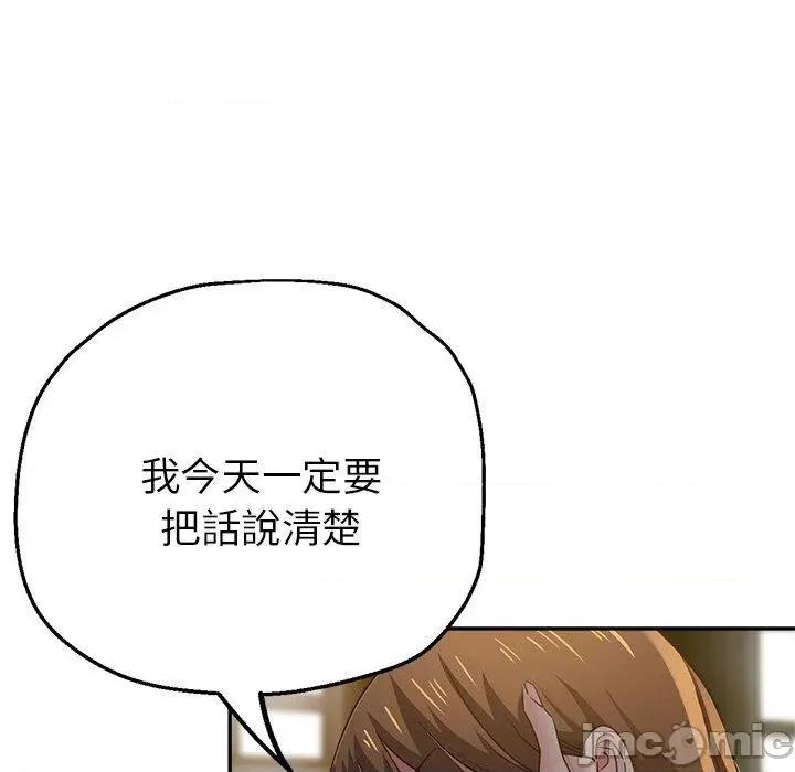 瑜珈初体验 瑜珈初体验-第 26 话 第62页