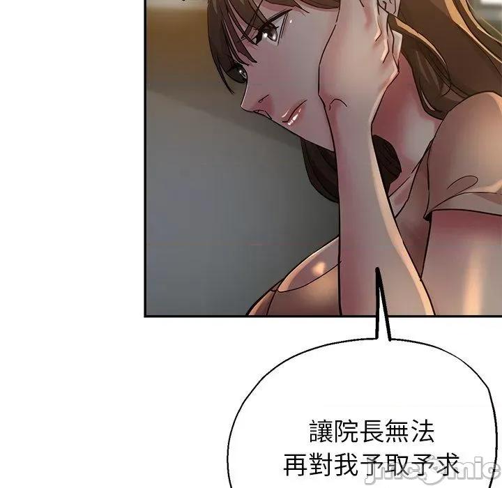 瑜珈初体验 瑜珈初体验-第 26 话 第63页