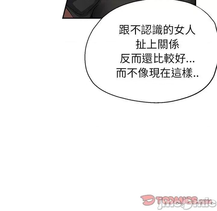 瑜珈初体验 瑜珈初体验-第 26 话 第66页