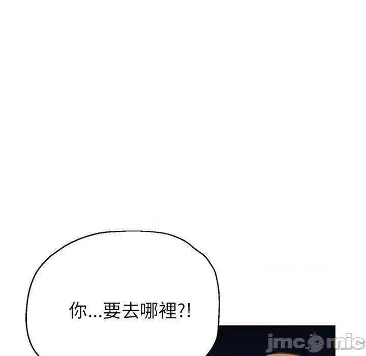 瑜珈初体验 瑜珈初体验-第 26 话 第69页