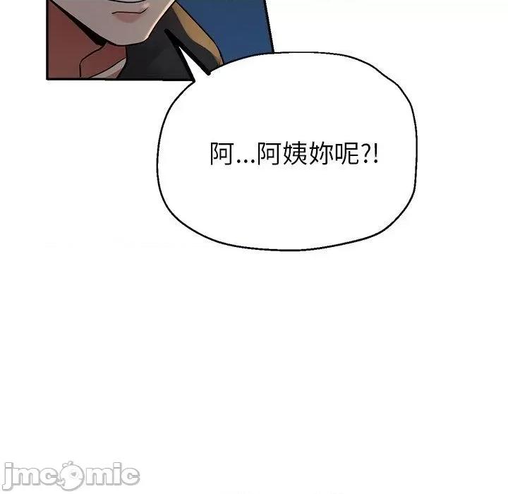 瑜珈初体验 瑜珈初体验-第 26 话 第71页
