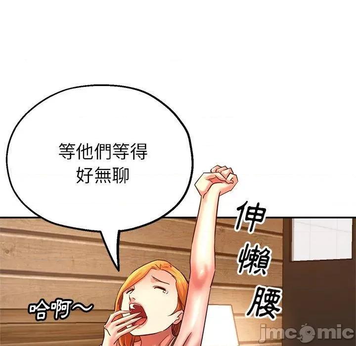 瑜珈初体验 瑜珈初体验-第 26 话 第73页