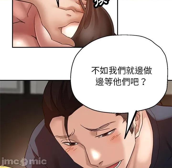 瑜珈初体验 瑜珈初体验-第 26 话 第81页