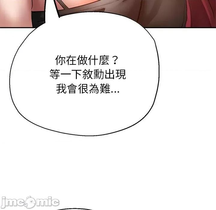 瑜珈初体验 瑜珈初体验-第 26 话 第83页